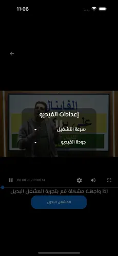 صورة التطبيق 4