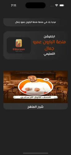 صورة التطبيق 2