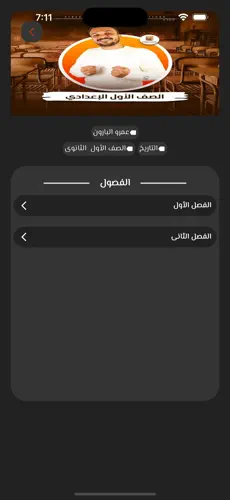 صورة التطبيق 4