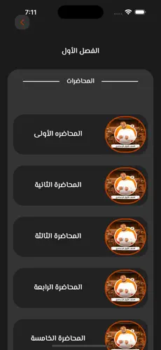 صورة التطبيق 3