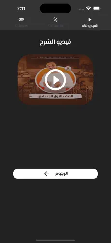 صورة التطبيق 1