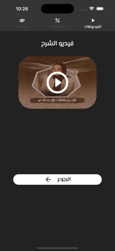 صورة التطبيق 4