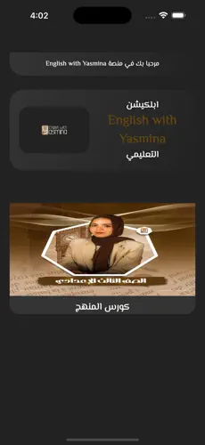 صورة التطبيق 2