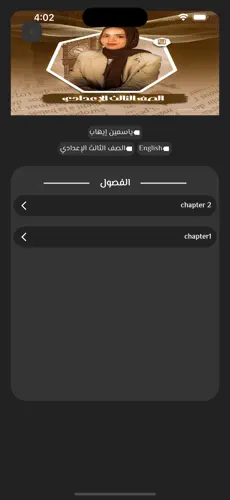 صورة التطبيق 3