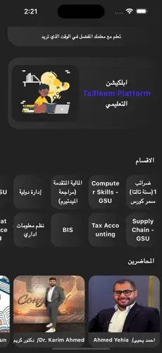 صورة التطبيق 1