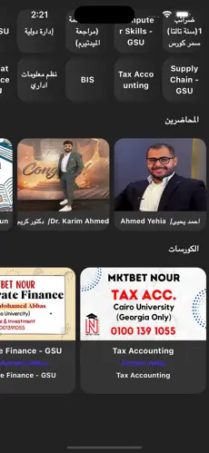 صورة التطبيق 2