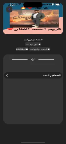 صورة التطبيق 3