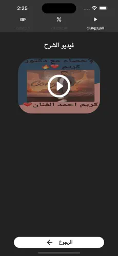 صورة التطبيق 4