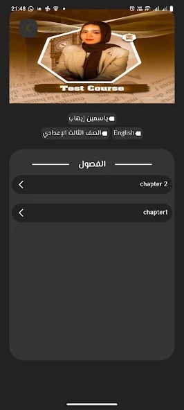 صورة التطبيق 2