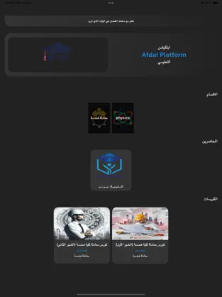 صورة التطبيق 3