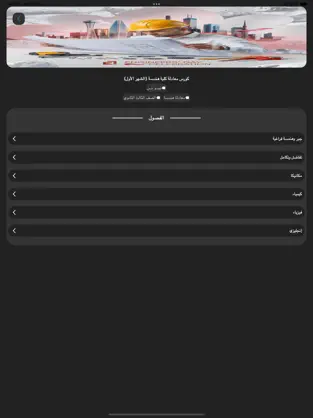 صورة التطبيق 2