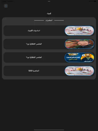 صورة التطبيق 1