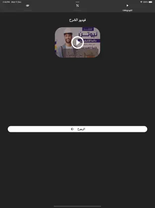 صورة التطبيق 4