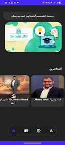صورة التطبيق 1