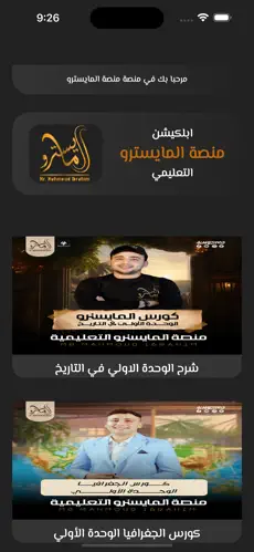 صورة التطبيق 4