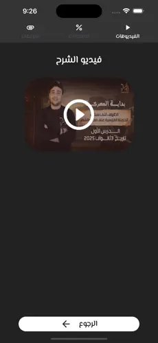 صورة التطبيق 1