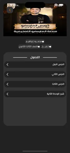صورة التطبيق 3