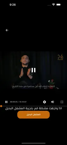 صورة التطبيق 2