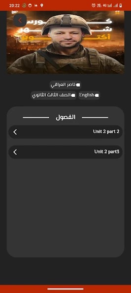 صورة التطبيق 3