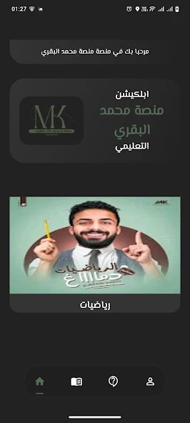 صورة التطبيق 1