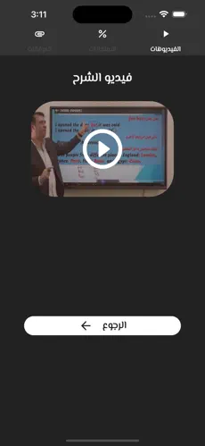 صورة التطبيق 3