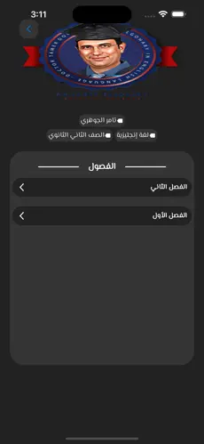 صورة التطبيق 2